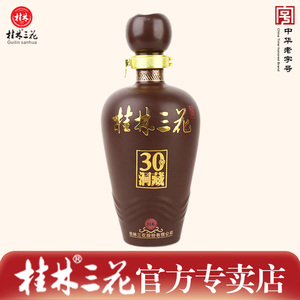 【厂家直销】桂林三花酒52度30年洞藏米香型白酒 送礼盒收藏白酒