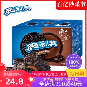亿滋奥利奥夹心饼干原味巧克力味办公室零食品小吃小包装12包582g
