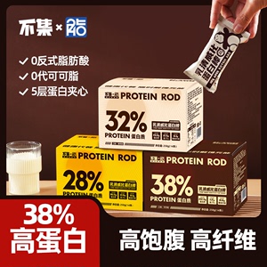 【口味可选】不集乳清威化蛋白棒hoge饼干健身代餐高饱腹258g/盒