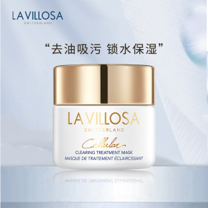 官方授权La Villosa/雪露紫雪露紫活悦无瑕净透清洁面膜 50ML正品