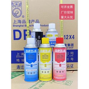 DPT-5着色渗透探伤剂清洗剂显像剂宏显影达hst套装正品