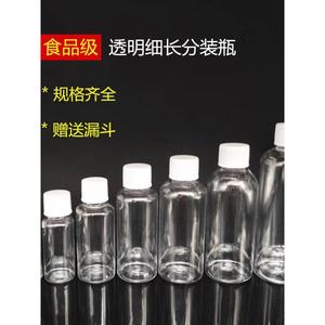 小酒瓶空瓶塑料装2两10 20 30ml50ml100毫升透明塑料分装瓶小药瓶