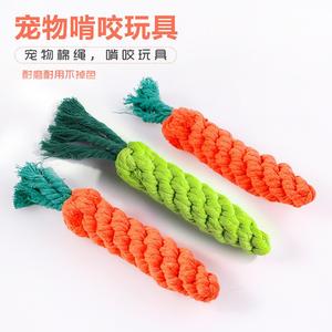 宠物用品 创意胡萝卜造型棉绳结 猫狗绳结双结棉绳玩具