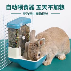 兔子食盆防打翻龙猫荷兰猪饲料防扒食盒槽兔粮自动喂食神器兔用品