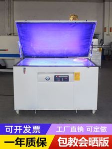 丝印晒版机制版机网版紫外线曝光机丝网印刷晒板机真空晒网机设备