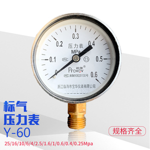 铂唯Y-60空气压力表头（0.25/0.4/0.6/1/1.6/2.5/4/6/10/25）MPa