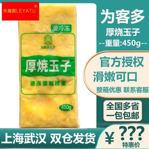 为客多厚切玉子烧即食日式玉子烧寿司专用鸡蛋皮 烤鸡蛋450g 包邮