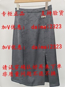 MYNODE蔓诺蒂专柜正品国内代购2024夏装新款半身裙2D269123B吊469