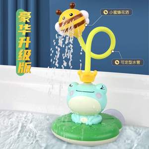 戏水玩具夏季新款电动喷水小青蛙浴室洗澡电动喷水球玩具