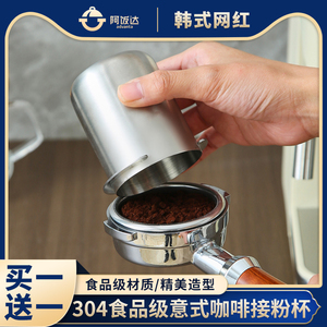 磨豆机咖啡接粉杯意式咖啡机手柄SOE倒扣接粉器手冲称重量豆杯