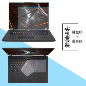 2022款技嘉AORUS 15 XE4防尘凹凸键盘膜15.6英寸笔记本屏幕防眩光护眼第12代游戏本RX5P保护贴膜按键套钢化膜