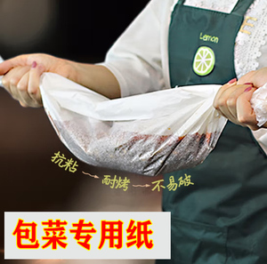 包菜纸包鱼纸水果蔬菜包装纸冰箱储存保鲜纸食品级无异味