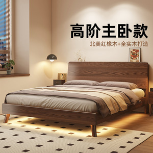 床实木床现代简约1.5m家用胡桃色单人床1.8m主卧红橡木床双人床架