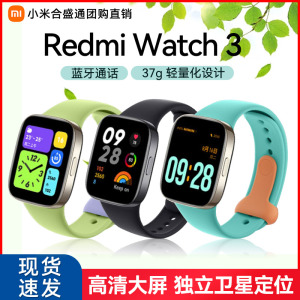 小米红米watch3 男女生款redmi智能运动手表专用多功能电话