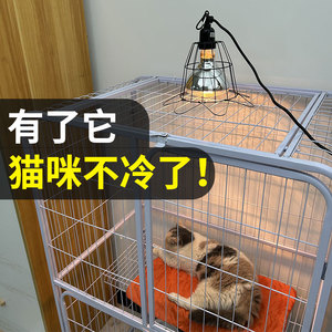 猫咪宠物取暖灯器爬宠加热灯恒温保暖箱保暖灯保温灯泡太阳灯仓鼠