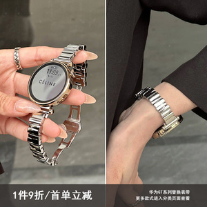 萱芊不规则蝴蝶扣合金表带适用华为手表GT4GT3watch4watch3pro女款GT2pro手表带合金GT1款女高级感简约小众