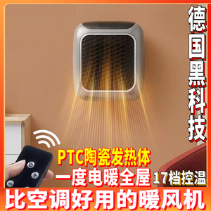 德国黑科技迷你暖风机壁挂式PTC陶瓷发热便携家用卧室电取暖器
