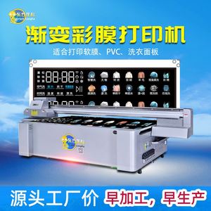 深圳龙科2513uv打印机家电彩膜印刷机 PVC卷材打印机设备厂家推荐