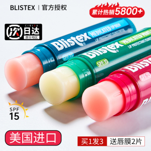 Blistex百蕾适润唇膏女保湿滋润防干裂唇膜官方旗舰店正品小蓝罐