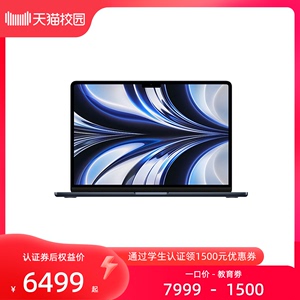 【教育优惠】Apple MacBook Air  13 英寸 M2 芯片官网超轻薄笔记本电脑