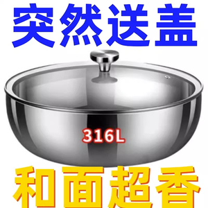 【清仓中】和面盆316不锈钢盆食品级带盖发面圆盆容器打蛋盆巨厚