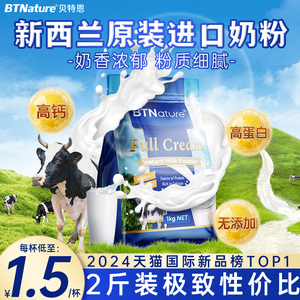 新西兰原装进口奶粉全脂袋装成人中老年人牛奶正品官方旗舰店纯