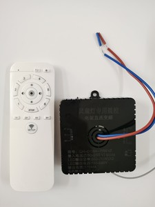 吸顶风扇灯遥控器驱动控制器直流变频款2.4G发射器吊扇灯电机配件