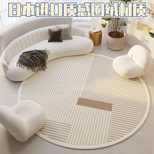 日本MUJIE轻奢圆形地毯电脑椅子垫梳妆台家用卧室客厅床边地垫子