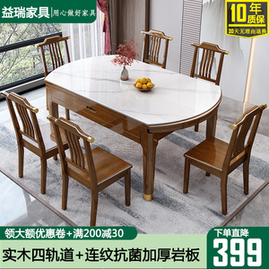 新中式实木岩板餐桌亮光连纹小户型家用伸缩折叠方圆两用可变圆桌