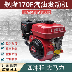 重庆170F汽油发动机打谷机专用动力小型四冲程船外机打谷机抽水泵
