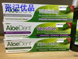 芦荟牙膏3款可选 Optima AloeDent Aloe Toothpaste