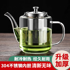 茶壶玻璃泡茶家用2024新款过滤泡茶壶电陶炉加热茶水分离耐热水壶