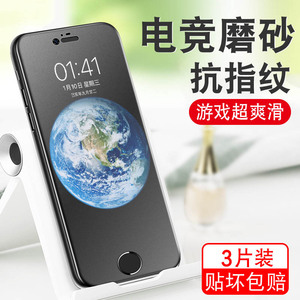 适用苹果8plus钢化膜磨砂iphone全屏覆盖6plus抗摔防爆7plus全包边7电竞平果七八8新款ip防指纹保护贴手机膜