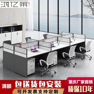重庆职员桌办公室屏风工位四人六人位简约现代卡位员工办公桌椅组