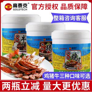 高泰克鸡膏猪膏牛膏浓缩商用鸡肉鲜香膏牛肉精膏猪肉香膏猪骨浸膏