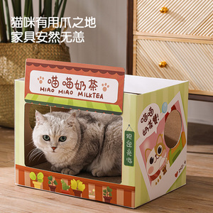 原创设计猫抓板猫窝加工奶茶猫屋玩具瓦楞纸耐磨不掉屑耐抓猫房子