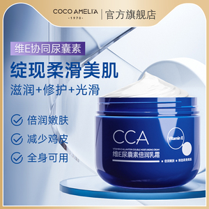 CCA尿囊素面霜补水烟酰胺修护精华持久保湿舒缓温和润肤霜维E滋润