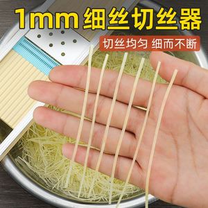 土豆丝神器细丝专用切1毫米超细丝 厨房刨丝器削切姜丝细丝擦丝器