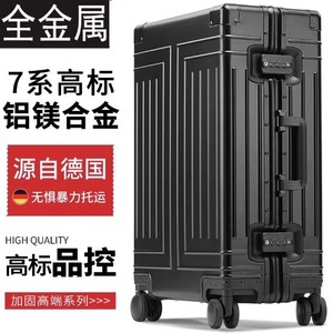 高端出口商务全铝镁合金拉杆箱万向轮32行李箱男女24/20寸旅行箱
