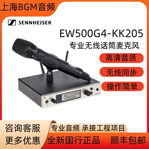 SENNHEISER/森海塞尔 EW500G4-KK205无线麦克风专业电容话筒