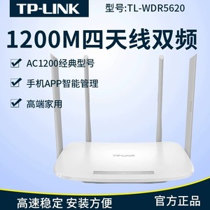 ㈡手路由器TPLINK 千兆无线886N 5G高速WIFI双频 家用宿舍穿墙王