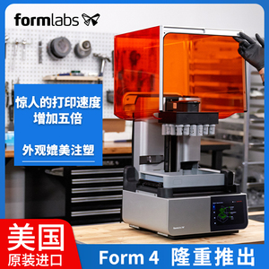 Form4 Formlabs3D打印机高精度LFD光固化LCD高速度快工业生产科研