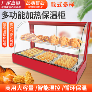 食品保温柜商用加热恒温箱展示柜小型台式蛋挞板栗面包饮料保温箱