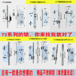 7255/7250/7260静音室内门锁大门锁体卧室防火门医院锁具房间锁体