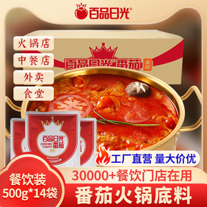 百品日光番茄火锅底料商用14斤酸甜麻辣烫番茄锅底米线汤底汤料包
