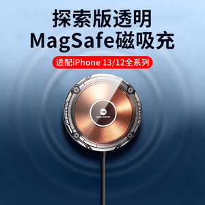 Magsafe透明磁吸式无线充电器适用于苹果13手机快充15W贴片iPhone12充电头mini专用11配件max吸附式无限快冲