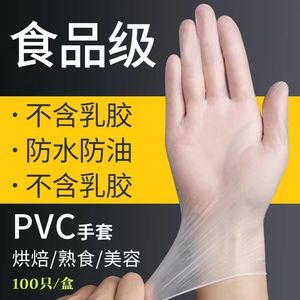 南执PVC一次性手套透明带束口按摩手术食品级餐饮烘焙松紧美容院