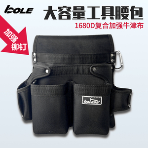 BOLE工具腰包大号维修安装水电木工腰挂工具袋加厚加强多功能背包
