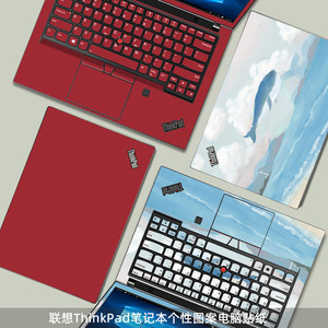 联想14寸ThinkPad电脑贴纸T490 T490S T495笔记本T480 T470S外壳保护膜T460T450定制个性T440图案机身配件