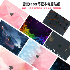 雷蛇Razer15灵刃电脑贴纸2022标准精英版14锐龙笔记本外壳贴膜Book潜行版17Pro专业炫彩图案i7机身全套保护膜